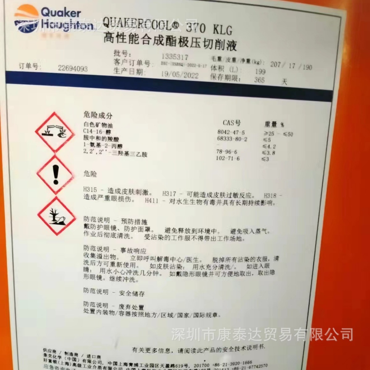 Quaker Houghton Houghton Rolshield HM340 Hot Rolled Oil, Houghton Rolkleen 300