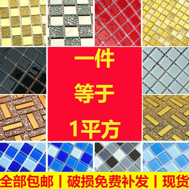 Мозаичная плитка для бассейна из кристаллического стекла, зеркальная плитка для стен ванной, самоклеящаяся плитка для пруда