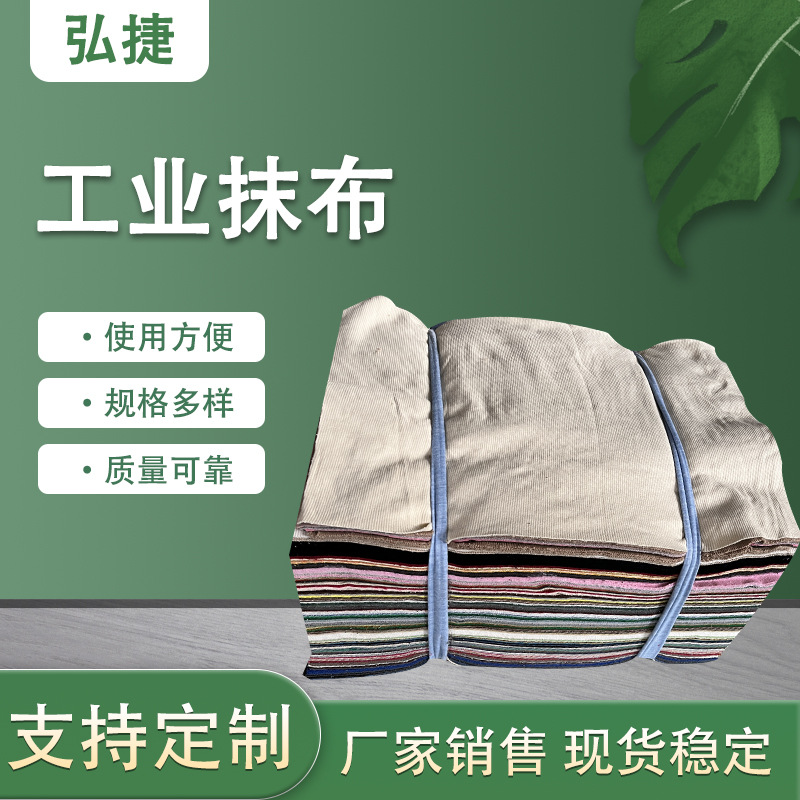 All-Cotton Standard Rags, Industrial Cleaning Cloths, Pure Cotton Cloth Scraps, Machine Wiping Cloths, Ragged Cloths, Dust-Free Oil-Absorbing Industrial Wiping Cloths