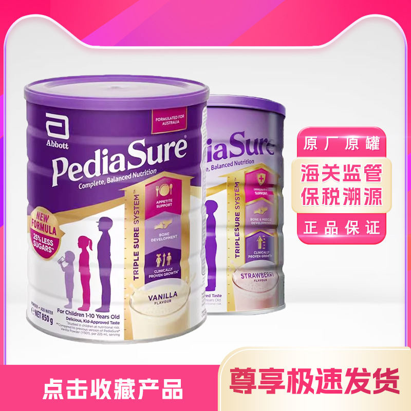 Австралийский ванильный вкус xiaoansu для детей, молочный порошок для роста 1-10 лет, 850г, питательный порошок для роста, шоколад