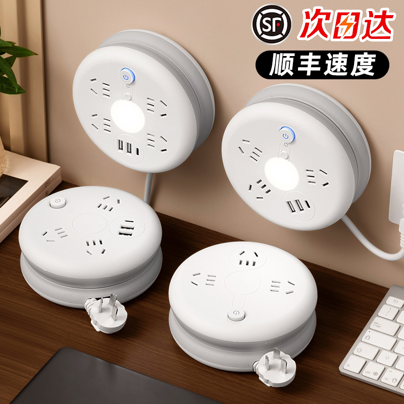 Round Rectable Socket Multifunctional Telescopic Plug Dormitory Plug Board USB Plug Plug Household Plug Board Cable