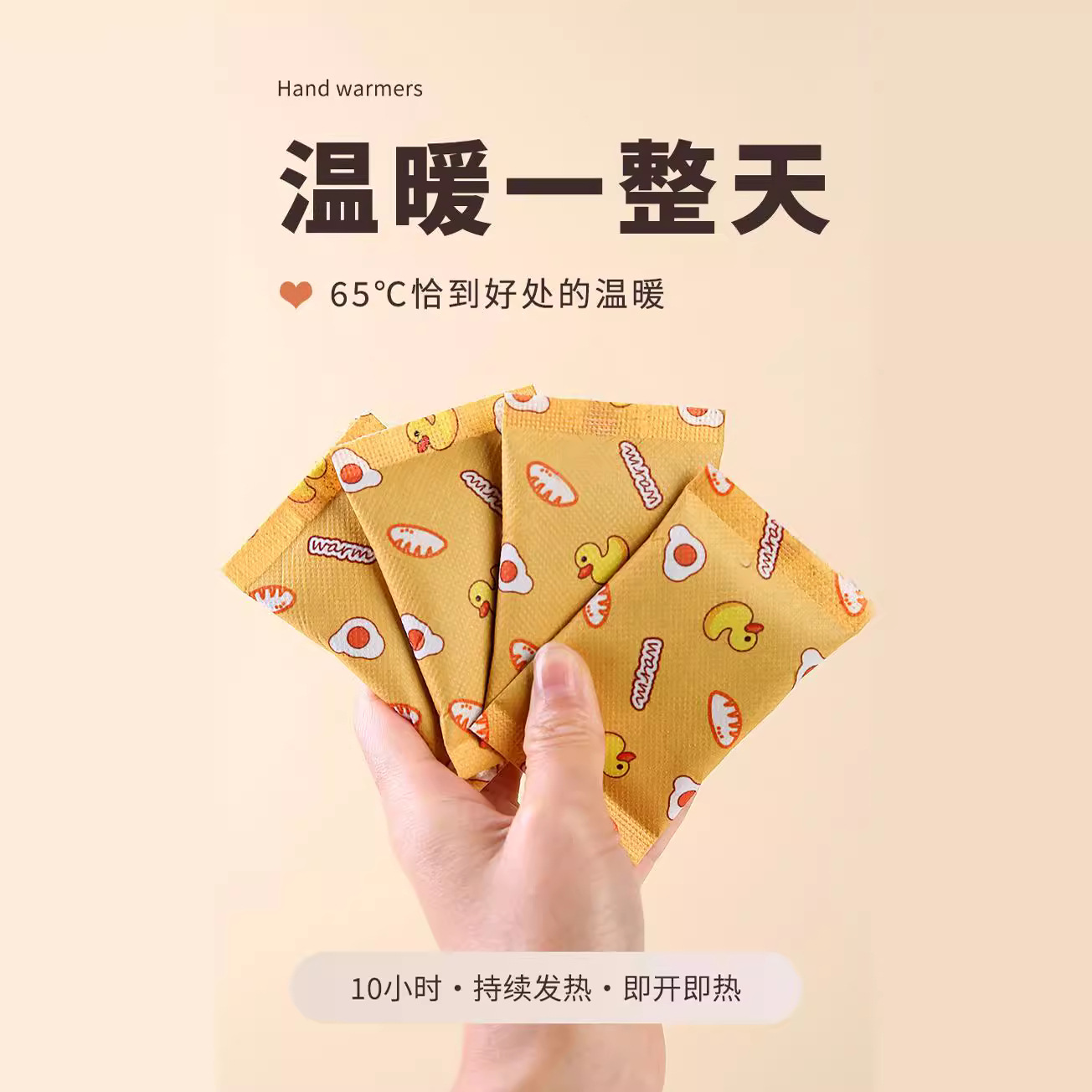 2023 Winter cute hand warmer for female students portable mini hand warmer egg hand grip self-heating yellow duck protection