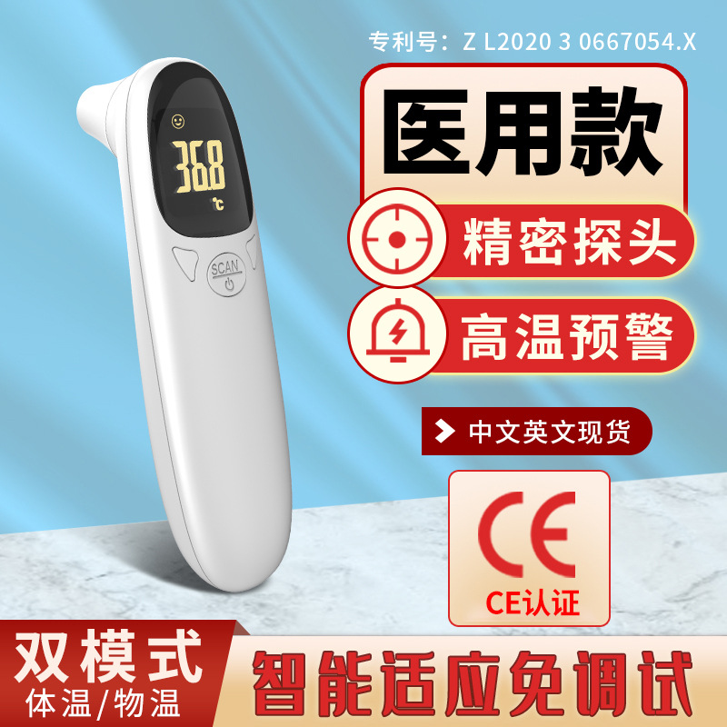 Заводской медицинский термометр, домашний, бесконтактный, цифровой термометр для детей, термометр для лба