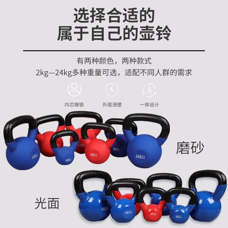 Yoga Fitness Household Commercial Dumbbell Squat Sports Equipment Kettle Dumbbell Men and Women Butt Lift Power Dipped Plastic Kettlebell