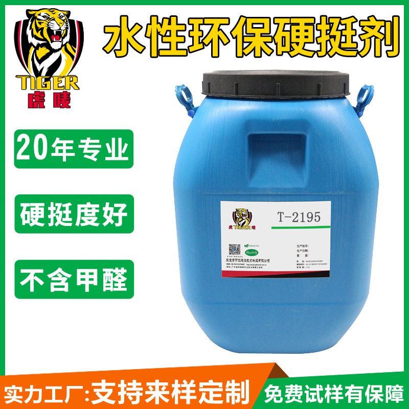 Высококачественные текстильные изделия после отделки с жестким агентом, окрашенная ткань, клеевая пропитка