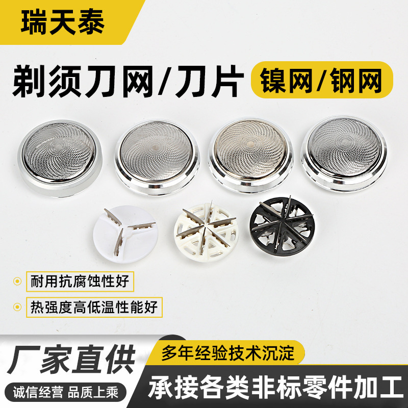 Сетка для бритвы, шести лезвийная бритва, многофункциональные аксессуары для электрической бритвы