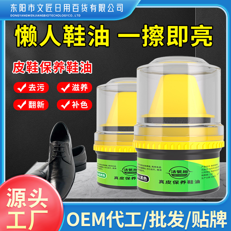 Leather Shoe Polish Black Brown Leather Maintenance Oil Colorless Universal Shoe Polish Artifact Advanced Sheep Oil Care Shoe Wax