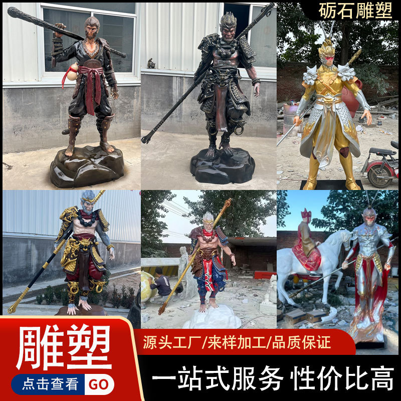 Скульптура из стекловолокна, черный мифический Укун, большая уличная декорация