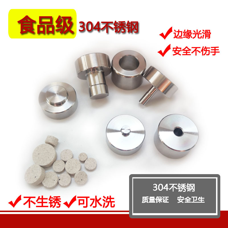 Tablet Powder Tablet Machine Small Manual Making Tablets Making Chinese and Western Medicine Tablets Sanqi Powder Mould