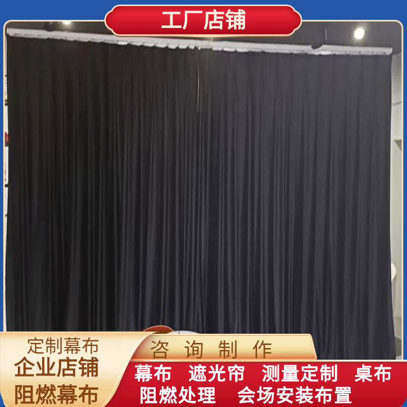 Extra thick black stage curtain dance room matte background curtain suede venue curtain velvet material made by manufacturers