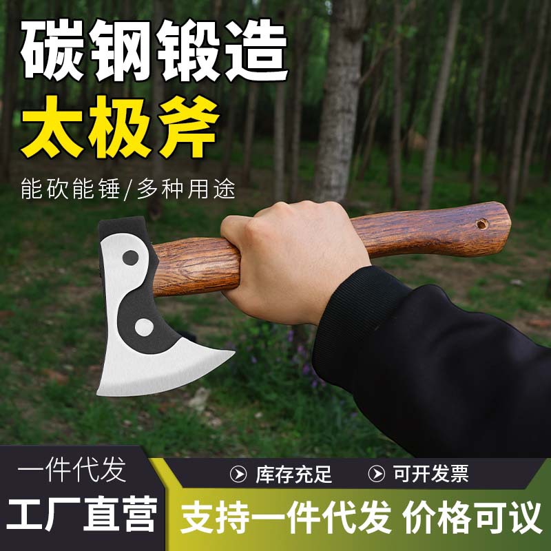 Топор Тайцзи Багуа, многофункциональный ручной топор для уличного садоводства, кемпинга, специальный топор Тайцзи Инь-Ян Багуа
