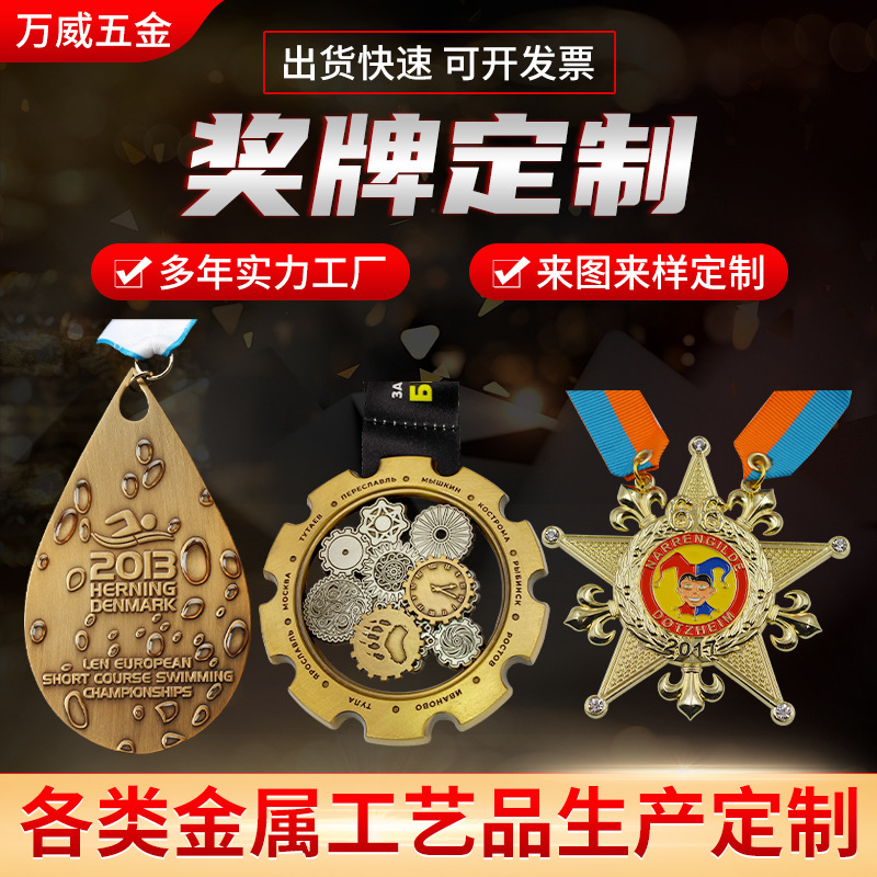 Кастомизация медалей, золотые медали, подарочные медали компании