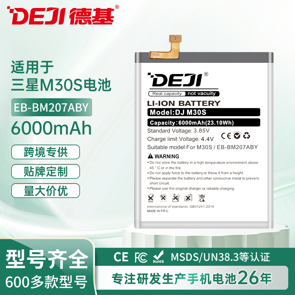 Прямые продажи Deji для аккумулятора Samsung M30S с большой емкостью 6000mAh