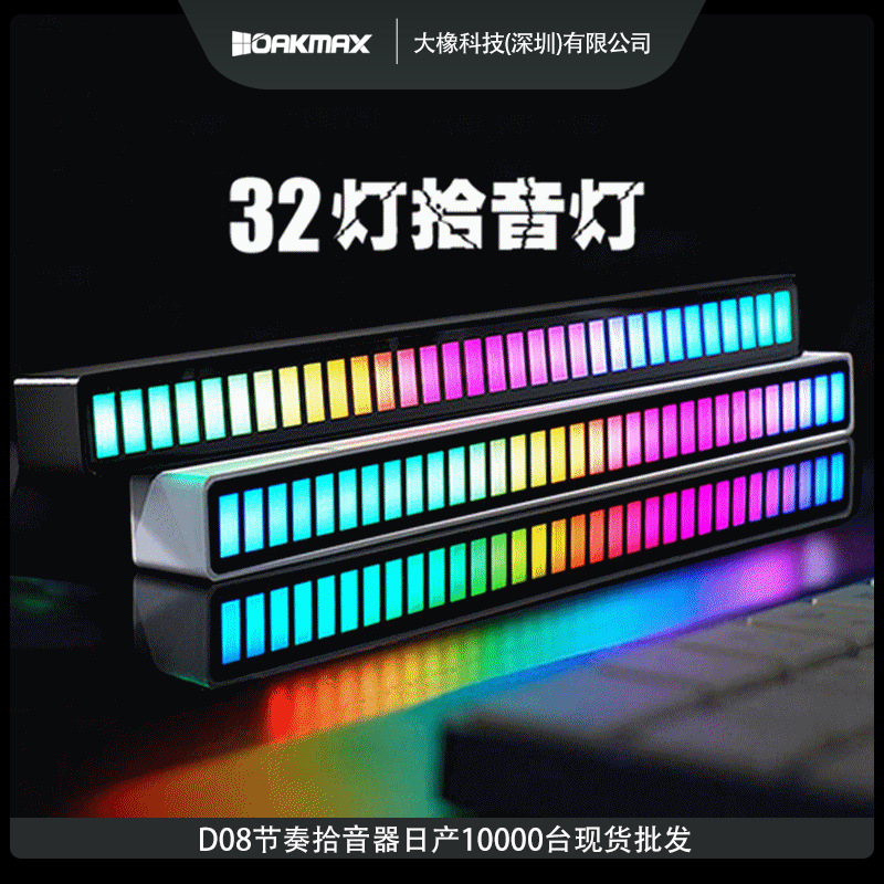 Cross-Border E-Commerce Private Model Led Desktop Pickup Light Car Rgb Voice-Controlled Music Rhythm Atmosphere Light Pickup Magic Light