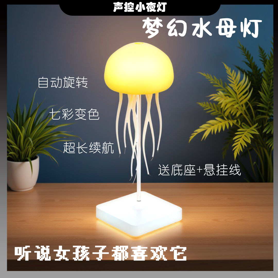 Новая кросс-бордерная интеллектуальная лампа с голосовым управлением, подвесная атмосферная лампа, креативный ночник, умный сенсорный свет