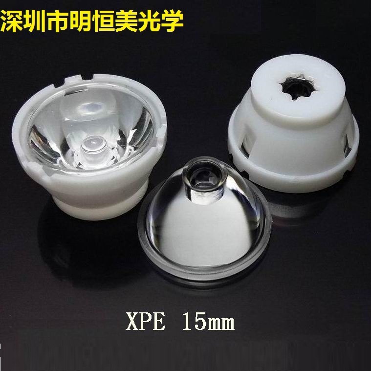 Диаметр 15мм линза XPE 16мм линза XPE 3535 ламповая бусина линза XPE 15 градусов