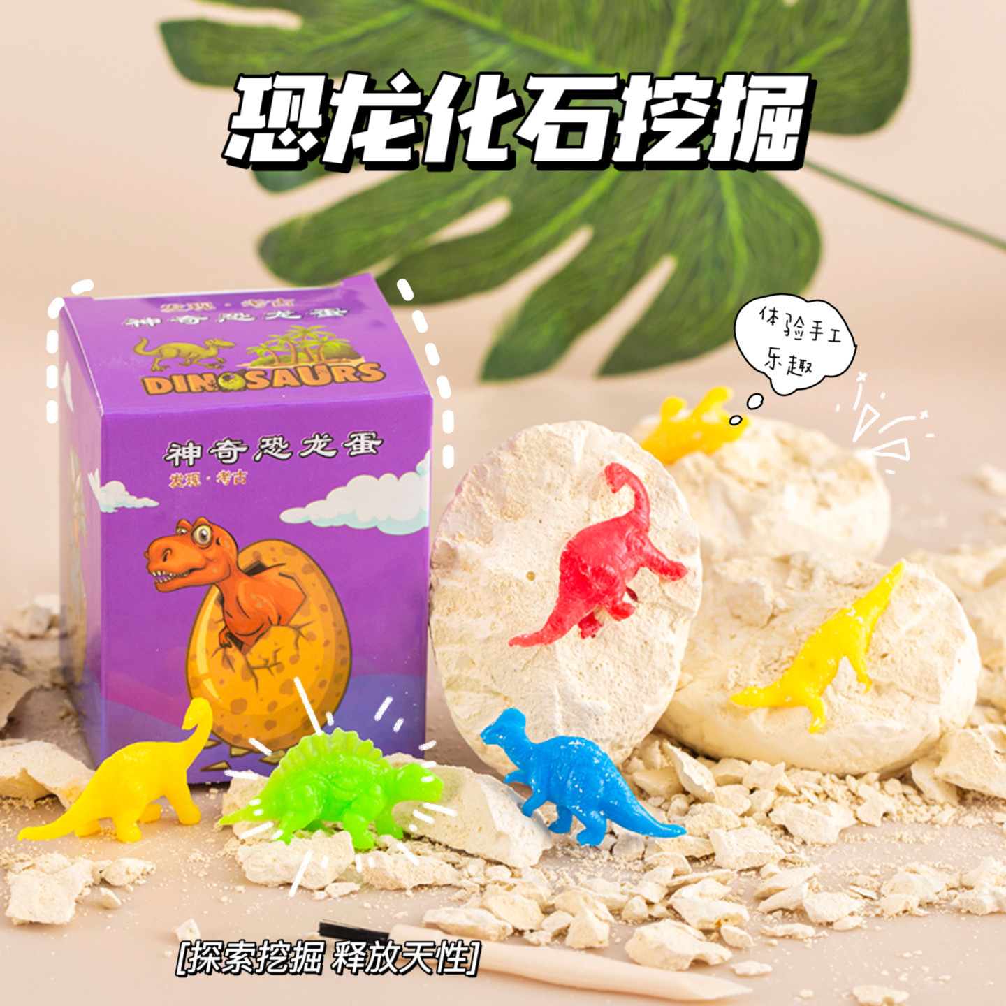 Archaeological excavation dinosaur egg kindergarten educational toy gift student creative gift new exotic wholesale blind box
