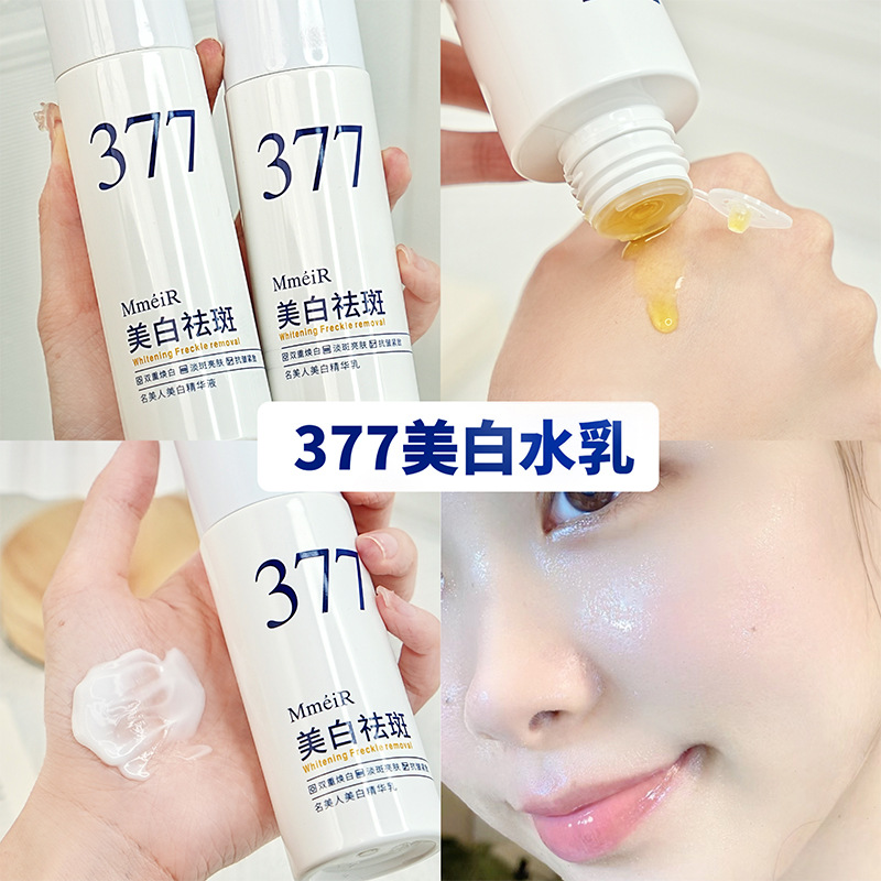 377 Whitening Essence Water Emulsion Skin Care Products Complete Set for Men and Women, Blemish Replenishing, Moisturizing, Refreshing and Non-Sticky
