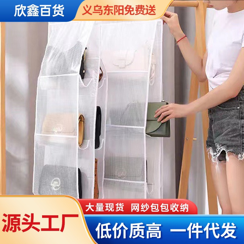 Mesh Storage Hanging Bag Wardrobe Hanging Multi-layer Storage Bag Storage Bag Double-sided Transparent Bag Dustproof Bag