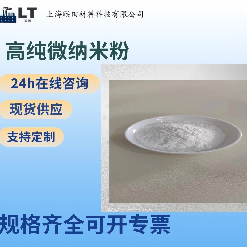 Высокочистые полупроводниковые материалы диоксида теллура, пьезоэлектрические материалы, оксид теллура 4N 5N.