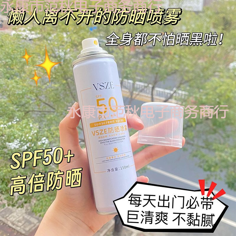 +Colorless Sunscreen Spray, Waterproof, Sweat-Proof, Uv-Proof, Military Training, Travel, Whitening, Long-Lasting, Available for Pregnant Women