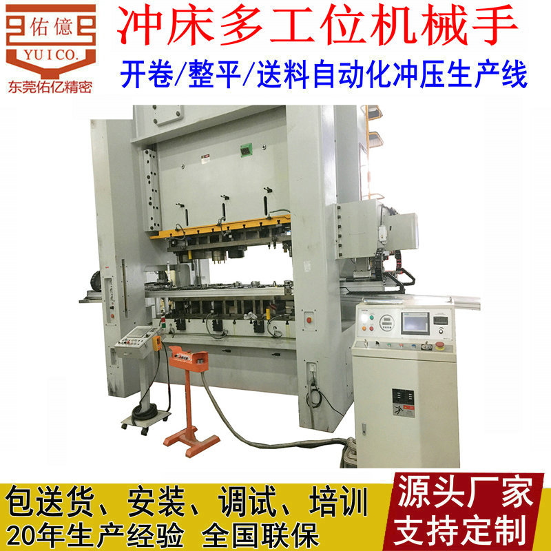 Direct Supply of Various Continuous Punching Manipulators, Multiple Punching Machines, Online/Manipulators, Two and Three Dimensional Manipulators