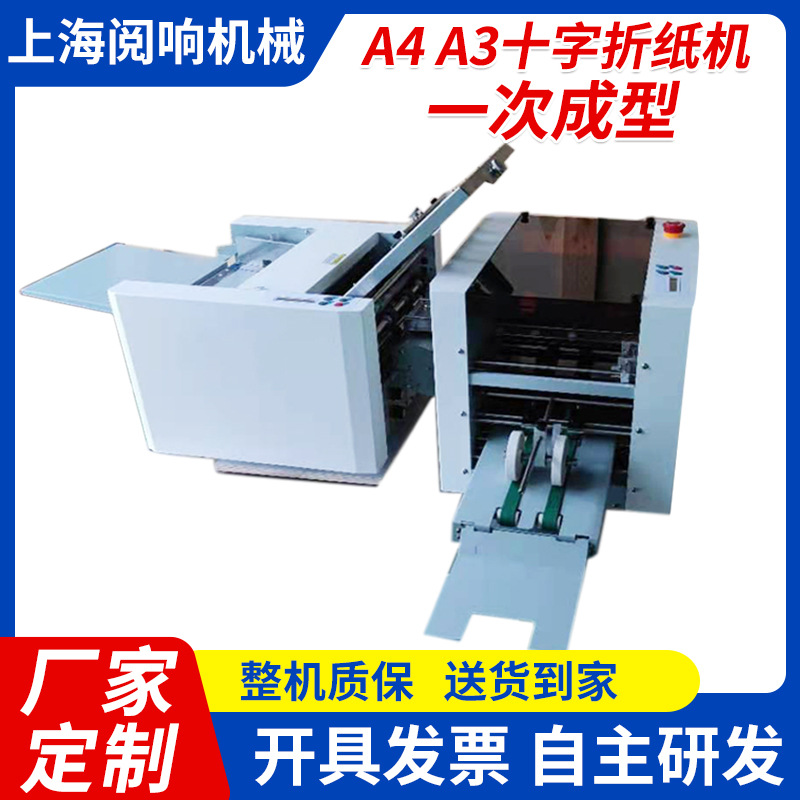 New A4A3 cross paper folding machine manual paper folding machine folding machine continuous paper folding machine automatic paper folding machine