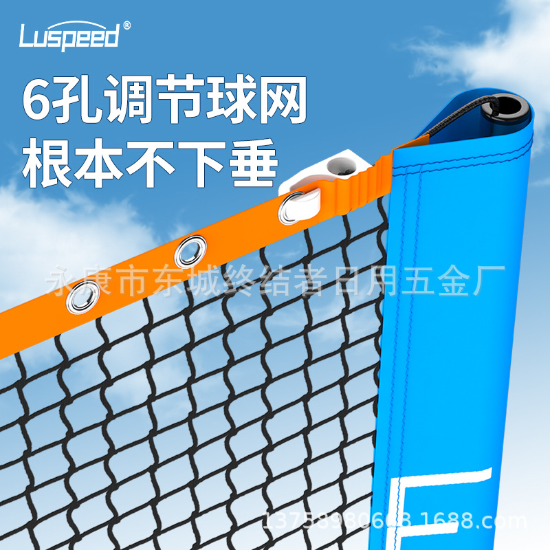 Luspeed Tennis Net Rack Portable Standard Net Simple Outdoor Professional Net Pole Stainless Steel Outdoor Mobile
