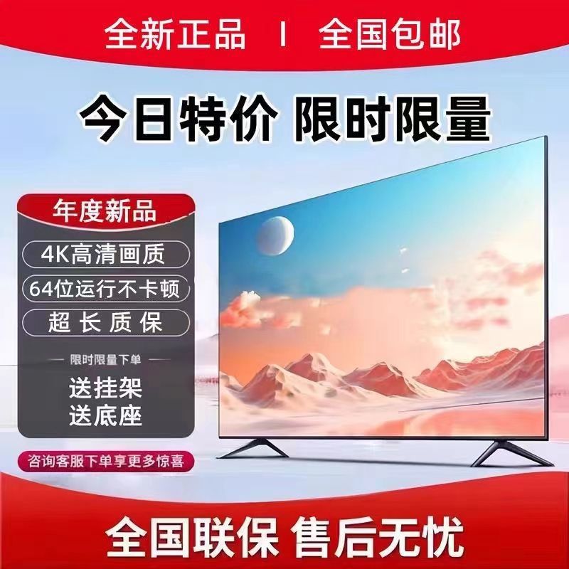 4K King Wireless Rental House Tv Lcd 32-Inch 40-Inch 50-Inch 55-Inch 60-Inch 75inch 85inch Brands