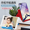 Spot mobile phone desktop stand multi-angle rotating folding stand live mobile phone tablet stand can print logo