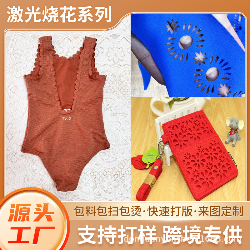 Одежда плюшевая игрушка куски лазерная перфорация ткань кожаный материал тисненный экологически чистый индивидуальный кожаный лазерный вырез