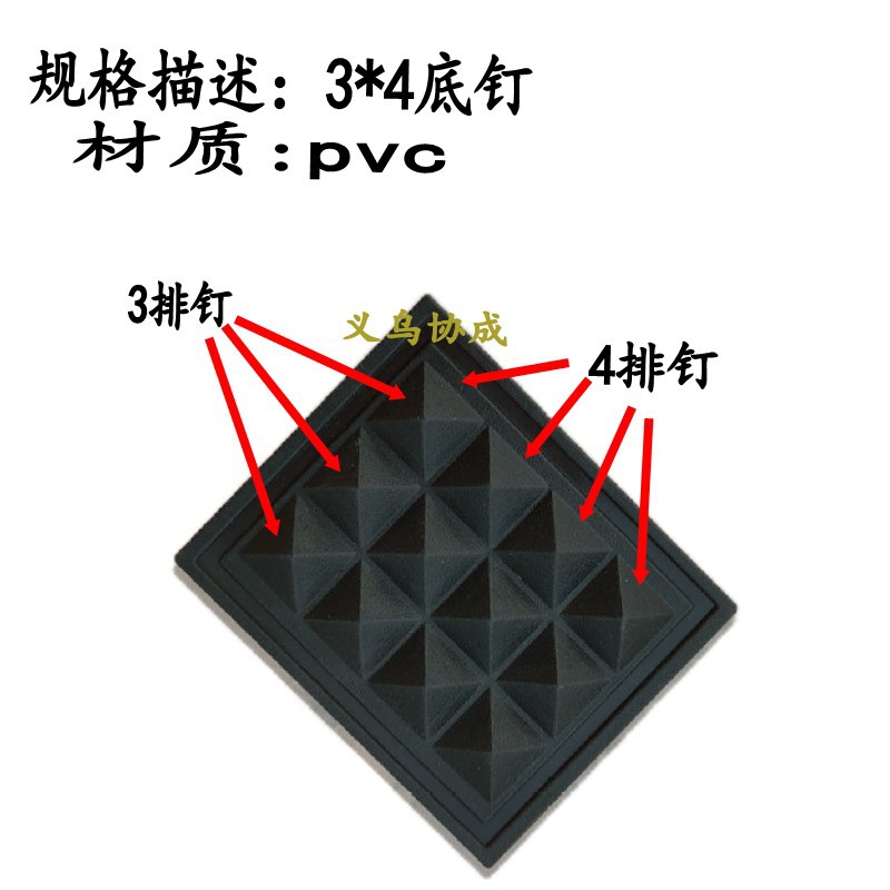 Supply luggage bottom plastic bottom pad PVC soft bubble nail square 3*4 five bar bottom nail bag bottom