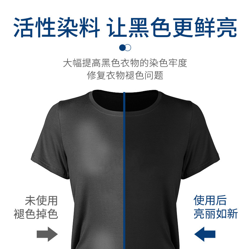 Cross-Border Opp Bagged Blackening Tablets, Black Clothing Dyeing Tablets, Repair and Brighten Black Clothes That Have Faded or Turned White, and Enhance the Blackness