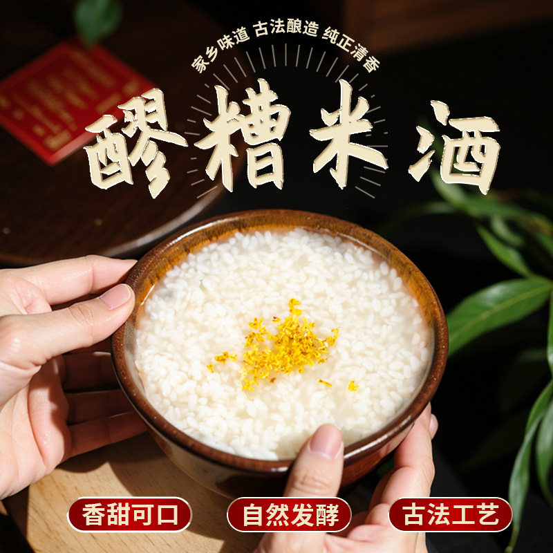 1kg fermented glutinous rice wine traditional sweet rice wine fermented glutinous rice wine fermented glutinous rice wine farm home-brewed puree commercial wholesale
