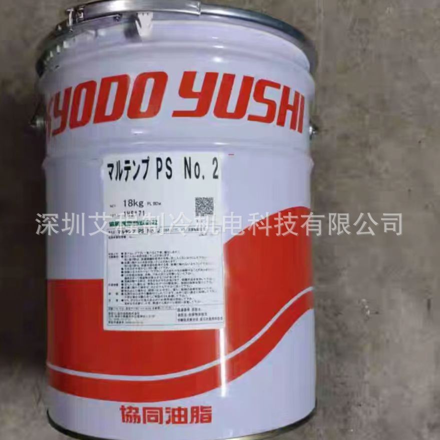 Synergy Oil Ps No.2 (Kyodo Yushi Multemp Ps2) Special for High Temperature Spindle 2.5kg