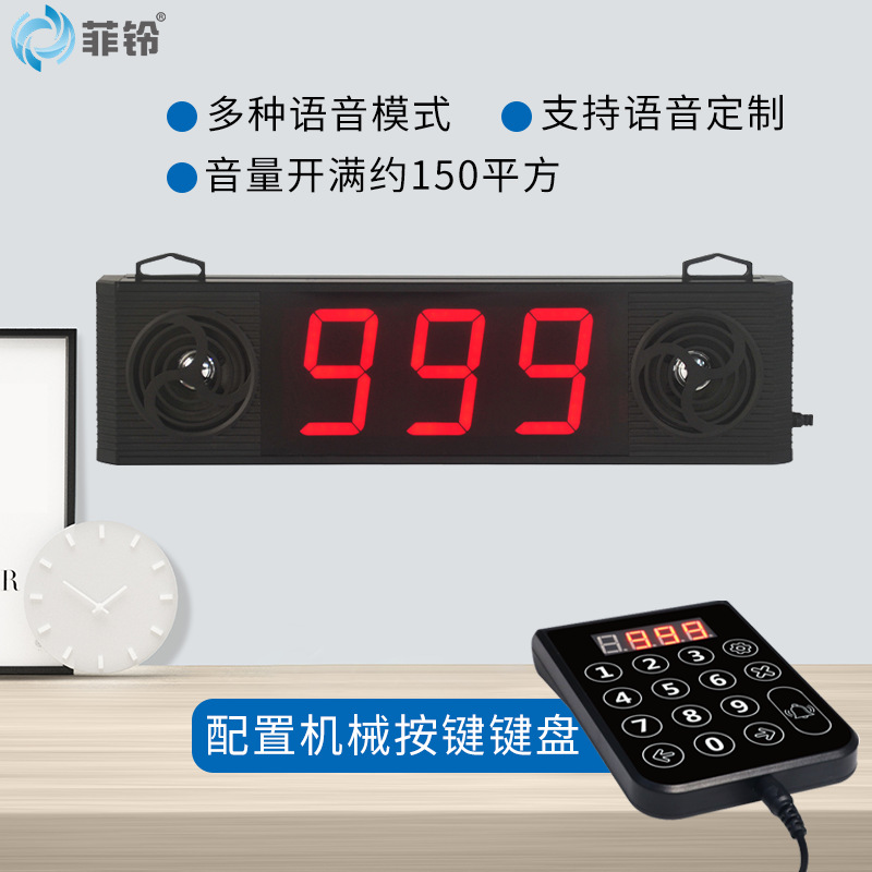 Large volume wireless call food pick-up device malatang catering milk tea voice newspaper number pick-up hospital queue pager