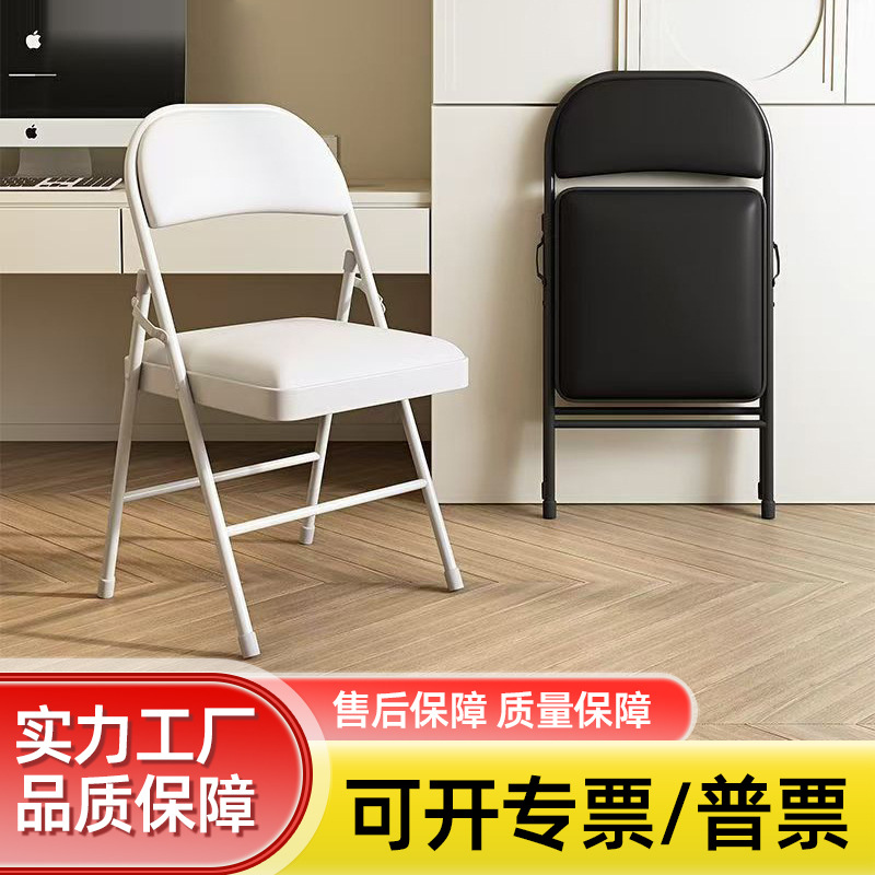 Кросс-бордерный складной стул, пластиковый офисный стул, белый складной стул для дома, портативный стул для встреч и мероприятий