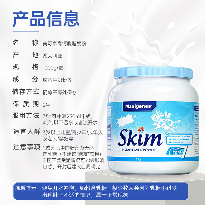 Australia Maxigenes Meike zhuolan girl low-fat milk powder middle-aged and elderly students pregnant women adult defatted 1kg