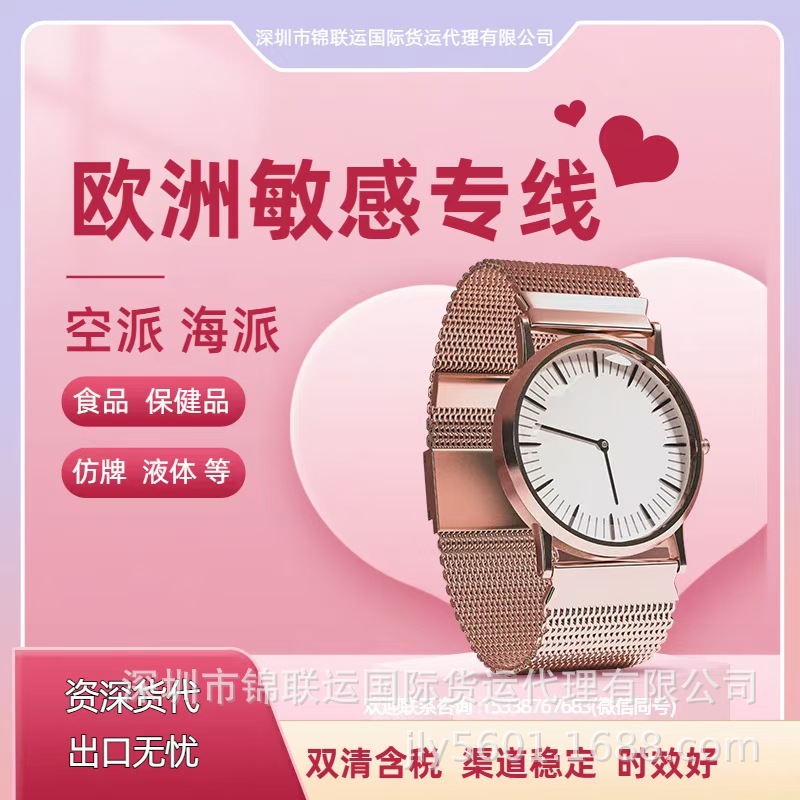 Jinlian International Logistics Shanghai Express Line Channel Can Accept Audio Export Transportation to the United States with Double Clearance and Tax Included