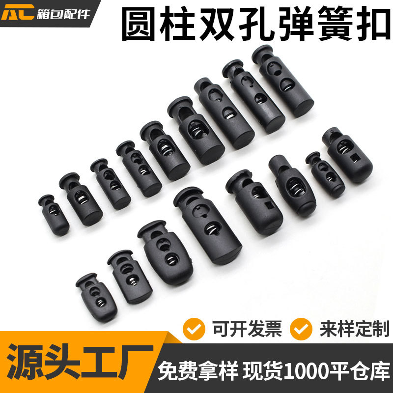 Готовая поставка пластиковых пружинных пряжек, пряжка для регулировки веревки, двойная цилиндрическая пряжка, пряжка для одежды