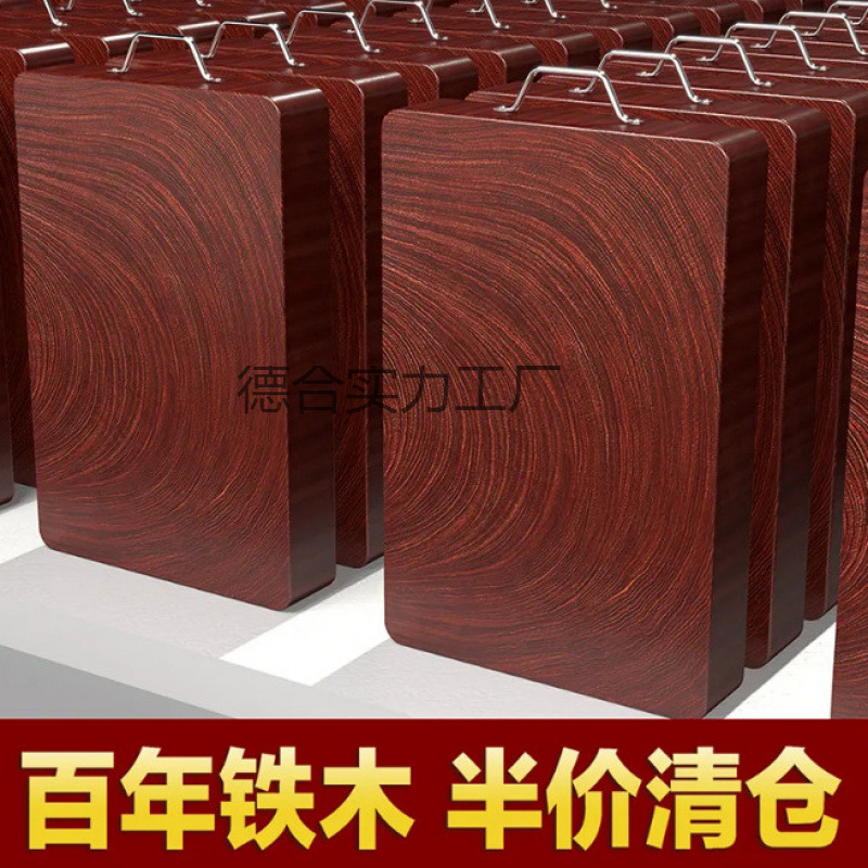 Разделочная доска из железного дерева, кухонная, противогрибковая, массивная