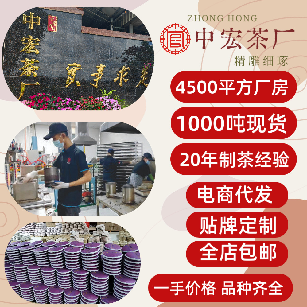 Zhonghong Yin Palace Pu 'er Tea Cake Menghai Brown Mountain Pu 'er Ripe Tea Yunnan Qizi Cake Tea Factory Outlet