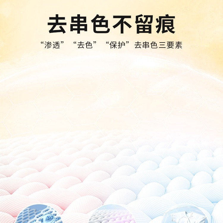 White Clothing Reducing Agent, Special Fabric Cross-Color Stain Removal for Bleaching Clothes, Bleaching Yellowing, Repairing Clothing, Powerful Yellowing and Whitening Stain Removal