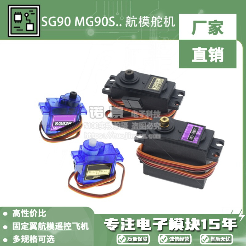 SG90 9G сервопривод для модели вертолета 450 SG90 сервомотор MG995/MG996