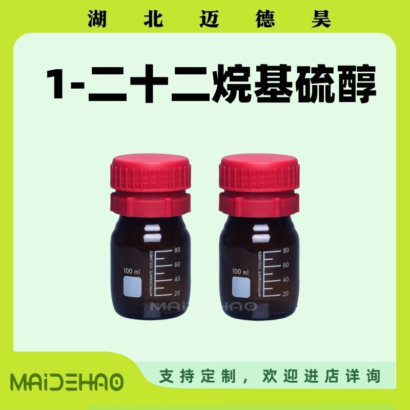 1-додеканттиол додеканттиол 98% 7773-83-3 Maidehao [1г]