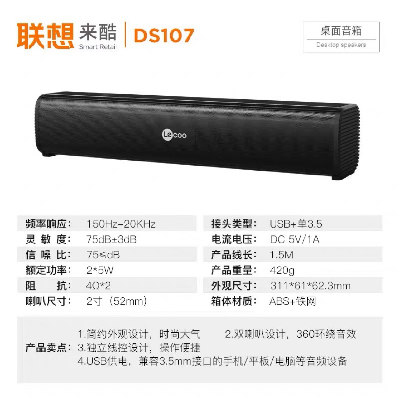 Lecoo Long Audio Cable Computer Desktop Laptop Desktop Computer External High Sound Quality Speaker