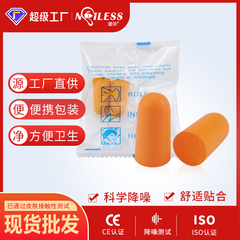 Беруши для сна, сертификация CE, bullet тип, звукоизолирующие, из PU поролона