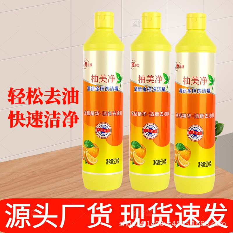 Моющее средство 500г, для кухни и ресторанов, удаляющее жир, дезодорирующее, для фруктов и овощей, оптовая продажа