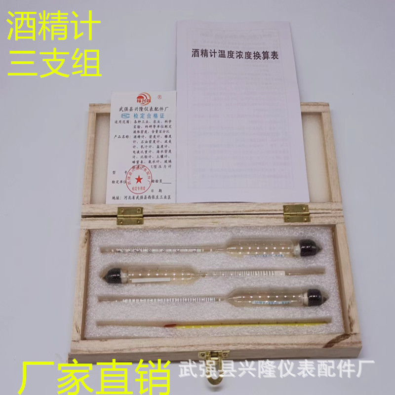 Three Sets of Boxed Alcohol Meter, Liquor Alcohol Meter, Home Brewing Alcohol Tester, Free Conversion Table, Wooden Box