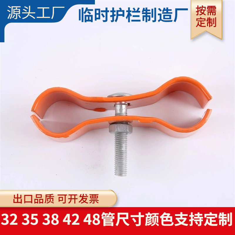 Export Guardrail Galvanized Spray Plastic Diagonal Guardrail Bottom Pier Factory Removable Guardrail Fixed Clip Temporary Guardrail